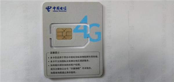 通訊物聯(lián)網(wǎng)卡