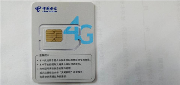 物聯(lián)網(wǎng)卡